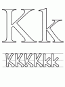 abeceda-pismeno-k.gif